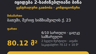 3-комнатная квартира
