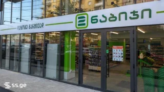 Commercial Real Estate For Sale. Saburtalo