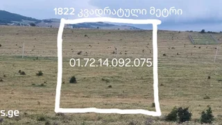 Участок земли на продажу. Посёлок Дигоми