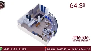 1+1 на улица Давида Агмашенебели Agmashenebeli District