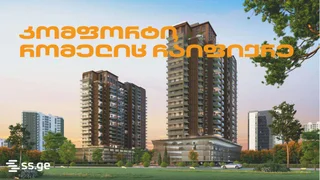 3-комнатная квартира на продажу. Сабуртало