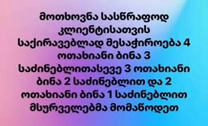 Долгосрочная аренда квартиры