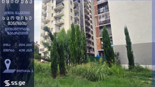 Земля на продажу. Наджаладеви
