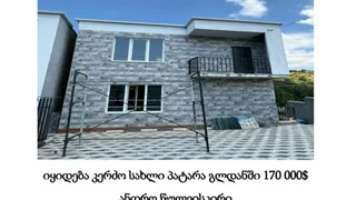 8-комнатный частный дом Продаётся. Глдани