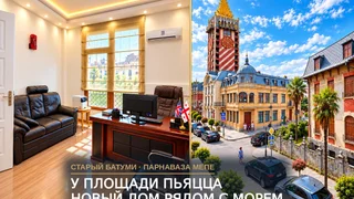 3-комнатная квартира