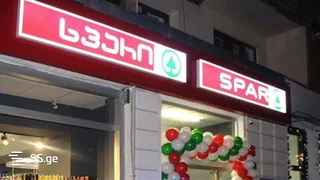 Commercial space For Sale. Chugureti