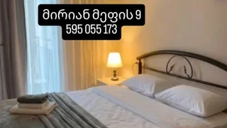 2 room Flat Daily rent. Didi digomi