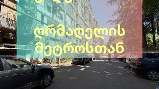 3-комнатная квартира Продаётся. Надзаладеви