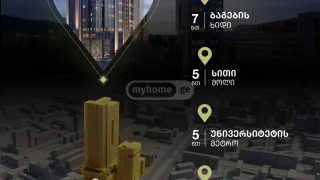 4-комнатная квартира в Сабуртало