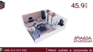 1+1 на David Agmashenebeli Street Agmashenebeli District