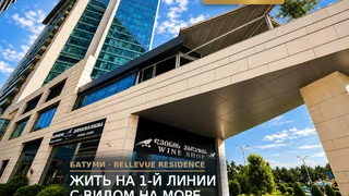 Коммерческое помещение на Bellevue Residence Batumi შ. რუსთაველის გამზ. 40 Rustaveli District