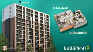 4-комнатная квартира на продажу. Самгори