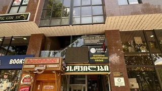 Коммерческая недвижимость. Дидубе