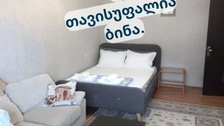 1 room Flat Daily rent