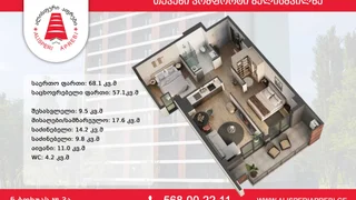 3-комнатная квартира продаётся. Дигоми