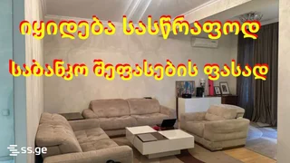2-комнатная квартира Продаётся. Ваке