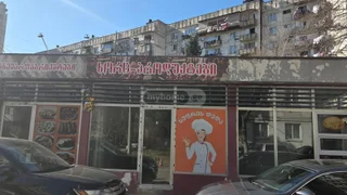 Коммерческое помещение Продаётся. Мухиани