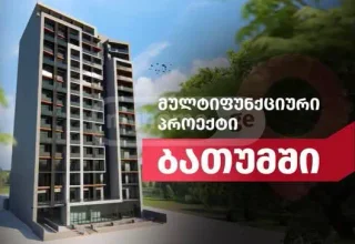 3-комнатная квартира в районе аэропорта, Батуми