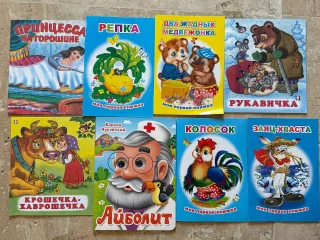 Книги детские