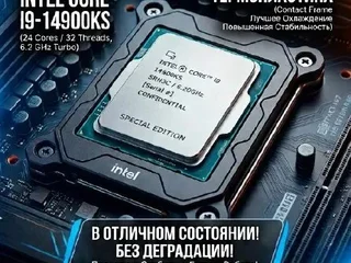 Intel Core i9-14900KS + прижимная термопластина