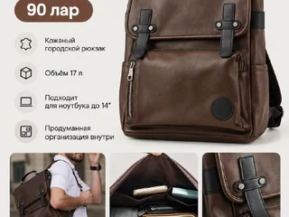 Рюкзак Oxford кожаный 17л