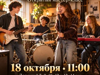 Детский музыкальный мастер-класс Играем вместе