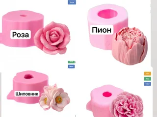 Силиконовые молды для цветов (набор)