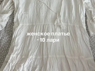 Белая кофта и спортивные штаны