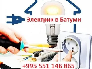 Услуги электрика: монтаж и ремонт электрооборудования