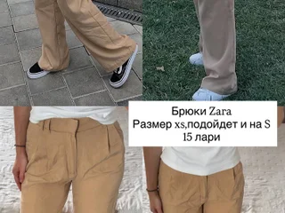 Брюки Zara XS-S