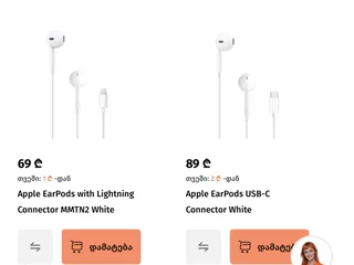 Наушники Apple EarPods (Lightning / USB-C)