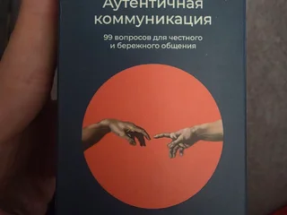 Настольная игра НЕзнакомые