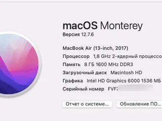 MacBook Air 13 2017 i5 8GB SSD 128GB