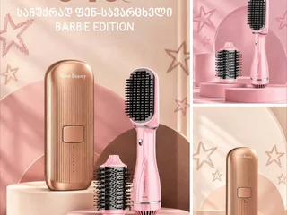 🌸 Фен-расчёска французского бренда Demeliss Barbie с двумя насадками — в подарок 🎁
