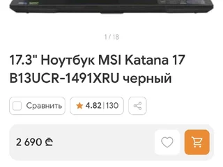 Ноутбук MSI Katana 17 17.3" i5-12450H RTX 3050 16/512GB + подставка