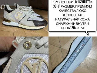 Кроссовки и сандалии