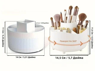 Органайзер для кистей