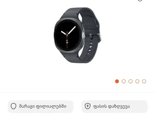 Apple Watch Series 8