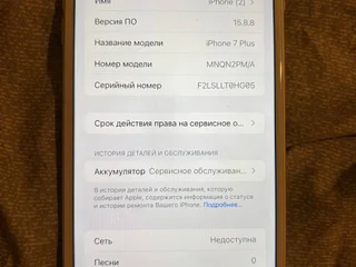 iPhone 7