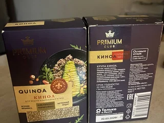 Киноа