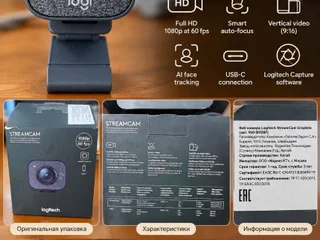 Logitech StreamCam