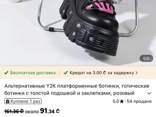 Ботинки Y2K платформенные с заклепками, размер 37-38
