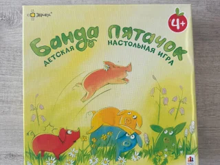 Настольная игра Банда пятачок