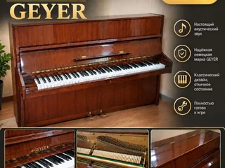 Акустическое фортепиано GEYER