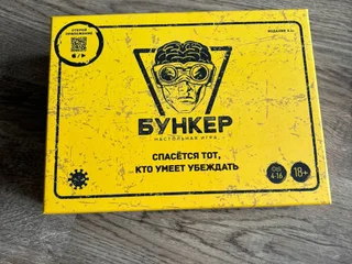 Настольная игра Бункер
