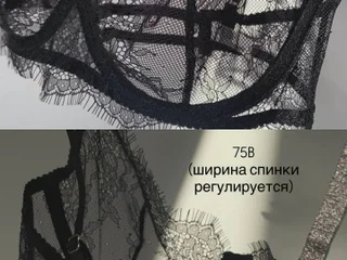 Бюстгальтер классический с регуляторами пояса 75B