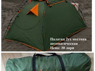 **Термосумка** холодильник 36л с аккумуляторами холода 6шт.