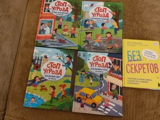 Книга Без секретов
