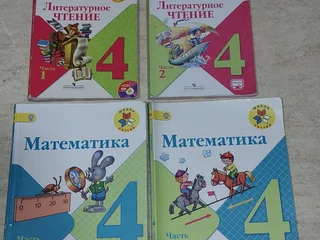 Учебники для русского сектора 4 класс. Каждая книга по