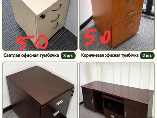 Офисная мебель: шкафы, столы, стулья